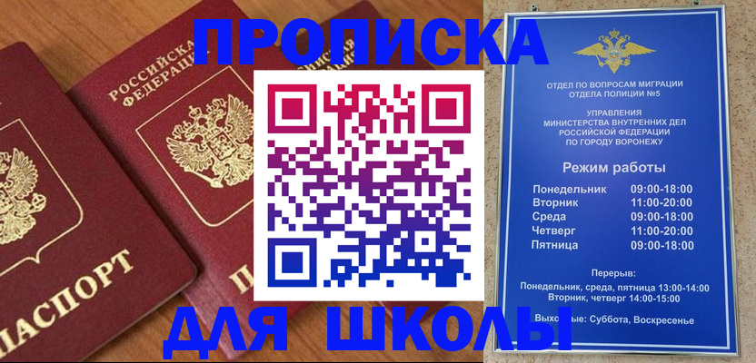 прописка ребенка в Красноуральске