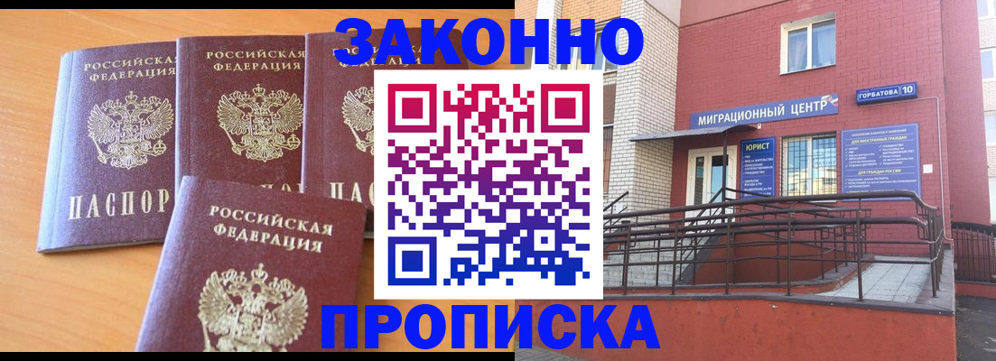 прописка штамп в Красноуральске