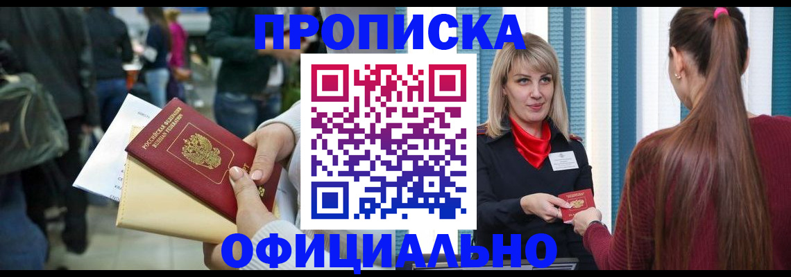 временная регистрация адрес в Красноуральске