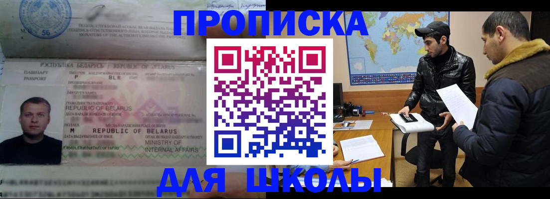 прописка штамп в Красноуральске