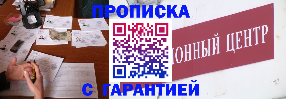 временная регистрация недорого в Красноуральске