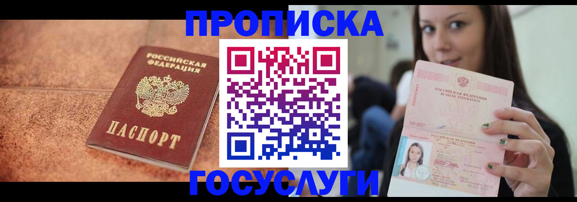 пропишу в квартире в Красноуральске
