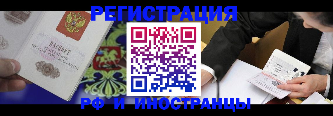 прописка регистрация в Красноуральске