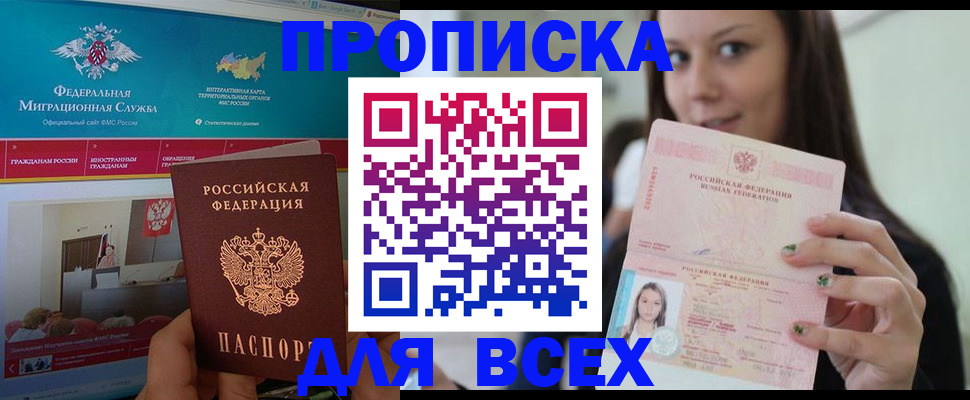 временная регистрация законно в Красноуральске