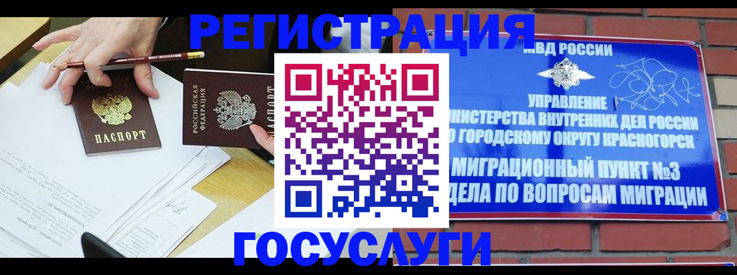 временная регистрация адрес в Красноуральске