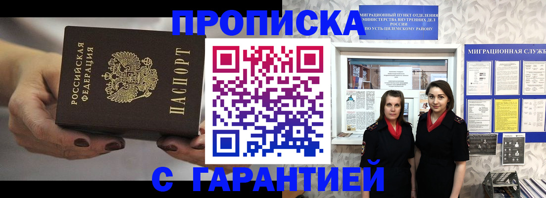 временная регистрация купить в Красноуральске